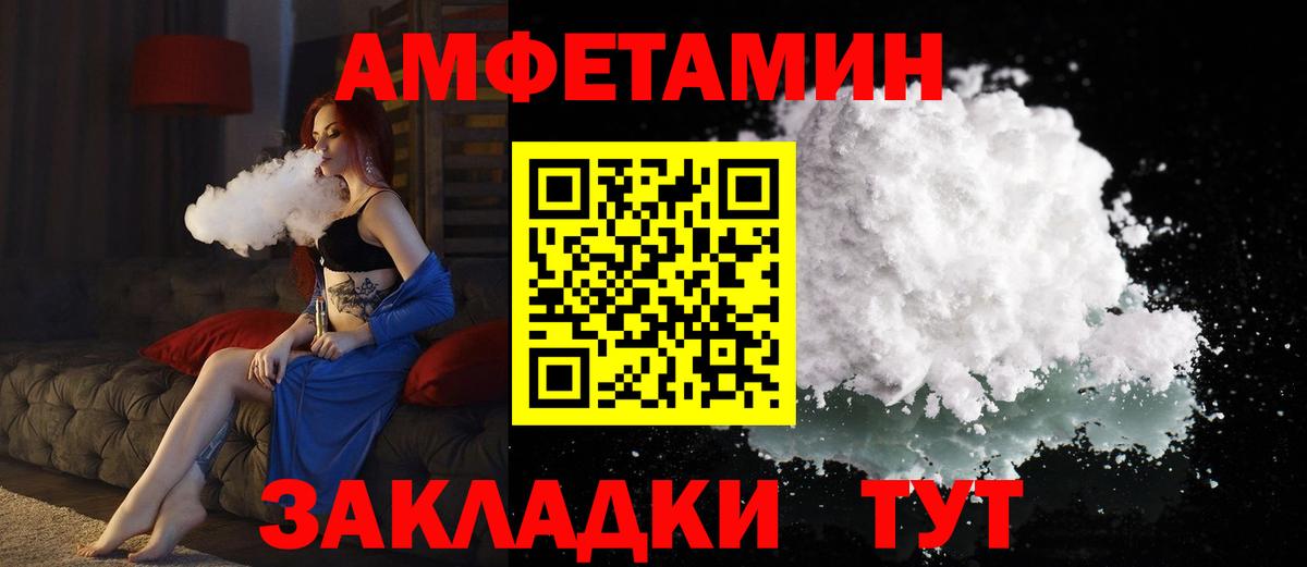 АМФЕТАМИН 98% Ачхой-Мартан