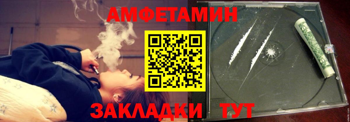 Ачхой-Мартан  АМФ  Вход с VPN  Amphetamine VHQ 