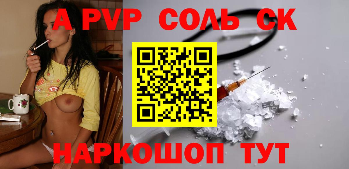 Alpha PVP мука Ачхой-Мартан