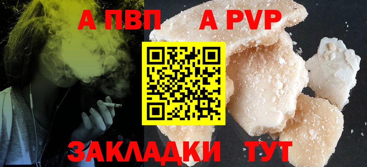 Ачхой-Мартан  Alpha-PVP кристаллы  Вход с VPN  Alpha PVP СК 