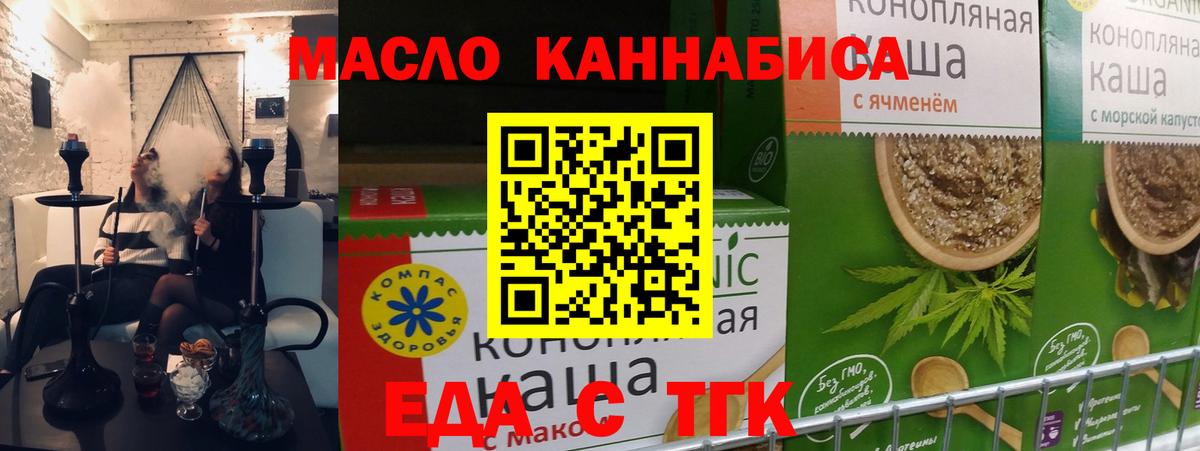 Ачхой-Мартан  Canna-Cookies конопля  Вход с VPN 