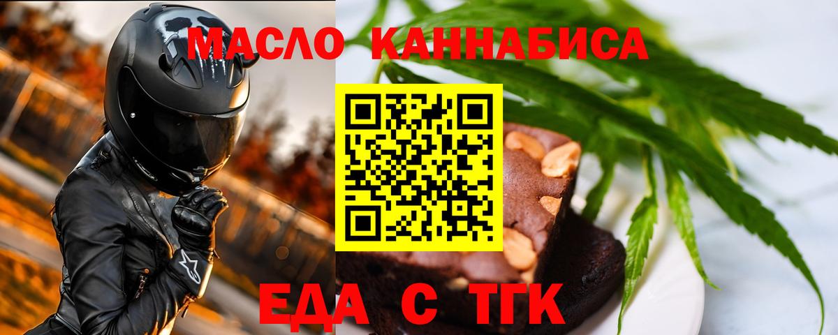 Canna-Cookies марихуана Ачхой-Мартан