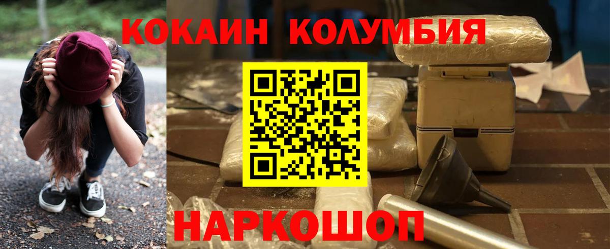 COCAIN 98%  Кокаин  Ачхой-Мартан  Вход с VPN 