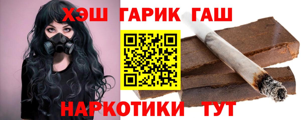 ГАШИШ гашик  Вход с VPN  Ачхой-Мартан 