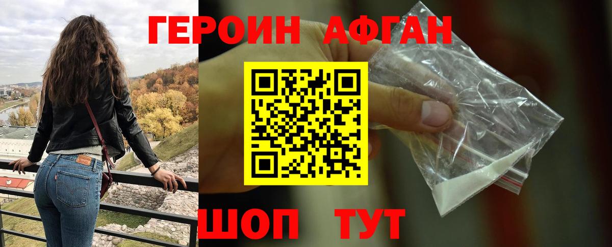 Ачхой-Мартан  ГЕРОИН Heroin  ГЕРОИН  Вход с VPN 