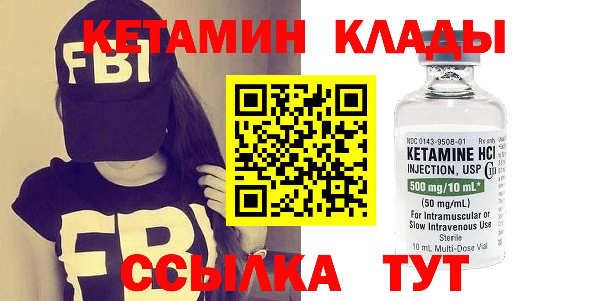 Ачхой-Мартан  Кетамин ketamine  Вход с VPN 
