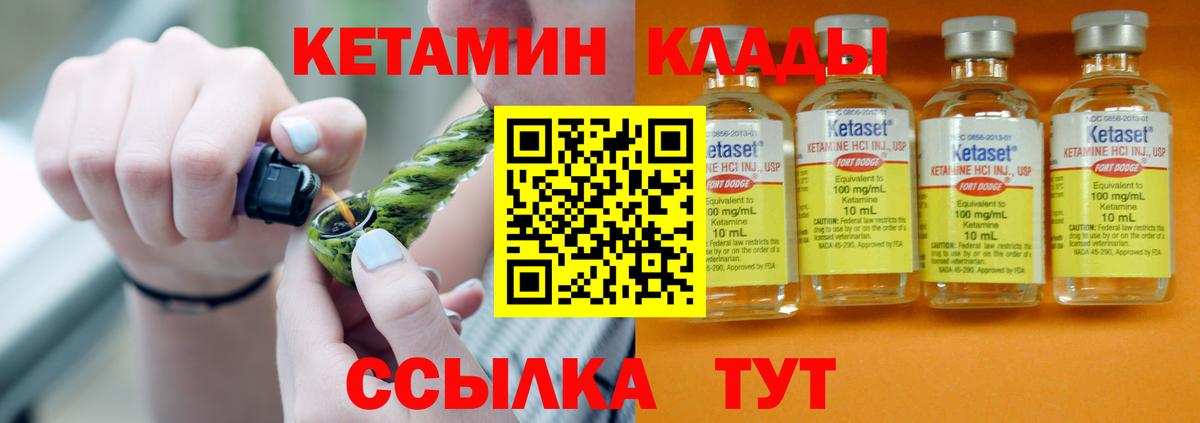Кетамин VHQ Ачхой-Мартан