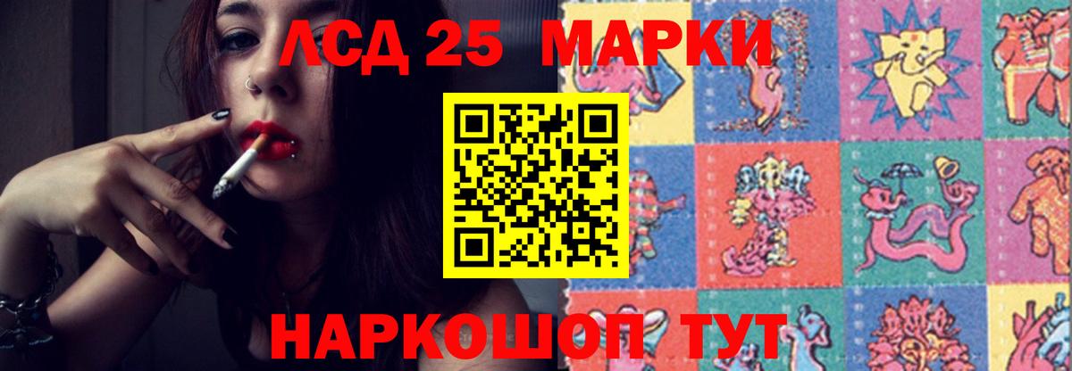 Лсд 25 экстази кислота Ачхой-Мартан