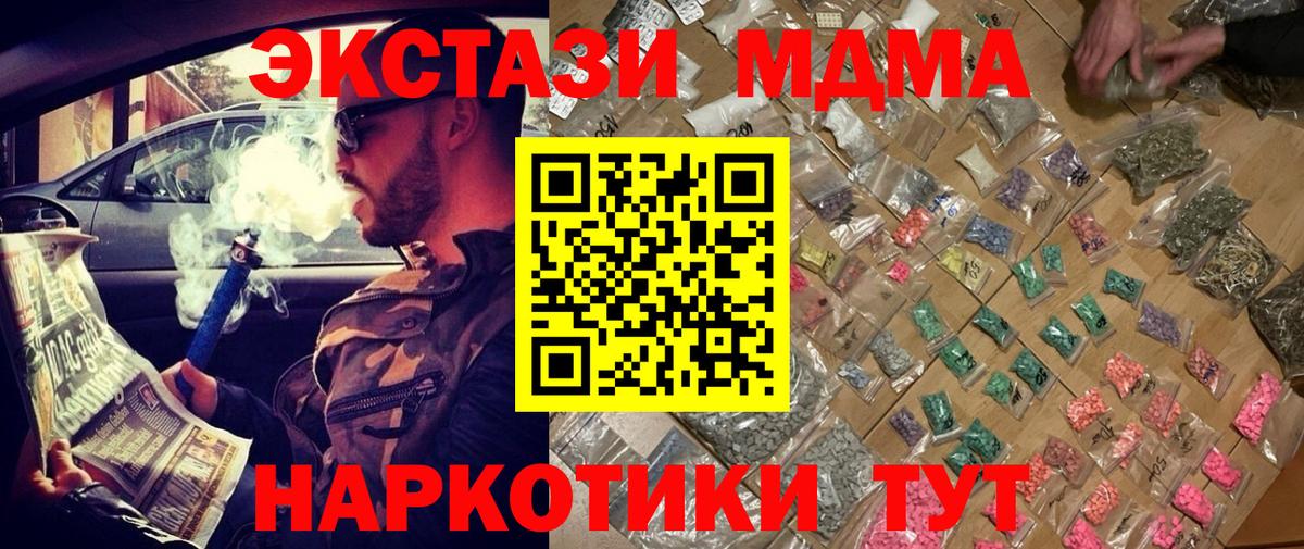 МДМА  Вход с VPN  Ачхой-Мартан  МДМА VHQ  MDMA crystal 