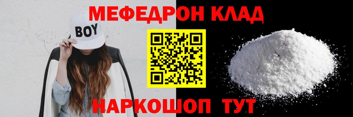 Мефедрон кристаллы Ачхой-Мартан