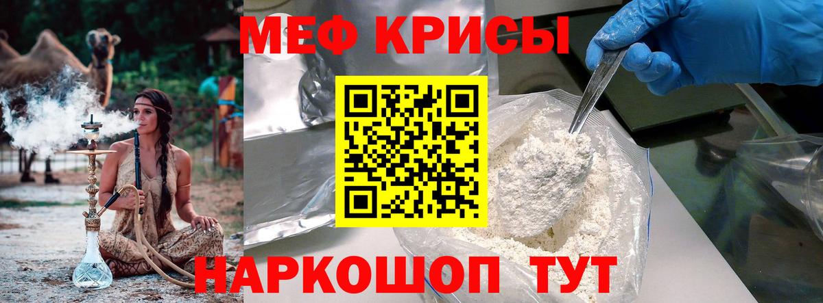 МЯУ-МЯУ мука  Вход с VPN  Ачхой-Мартан  МЕФ  МЯУ-МЯУ VHQ 