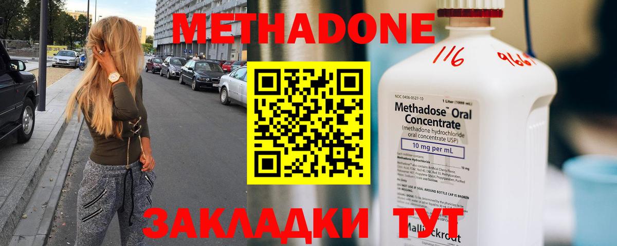 Ачхой-Мартан  МЕТАДОН кристалл  Вход с VPN 