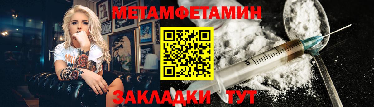 Первитин мет  Вход с VPN  Первитин мет  Ачхой-Мартан 