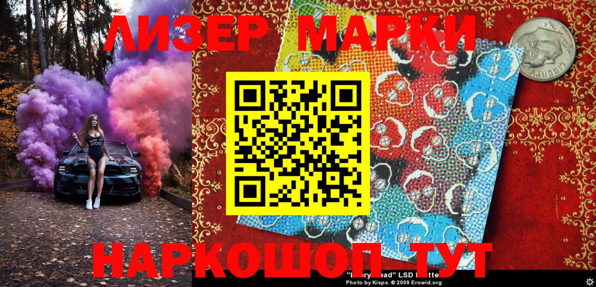 Марки N-bome 1500мкг Ачхой-Мартан