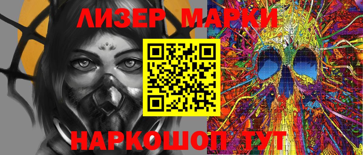 Ачхой-Мартан  Марки NBOMe 1500мкг  Вход с VPN  Марки NBOMe 1500мкг 