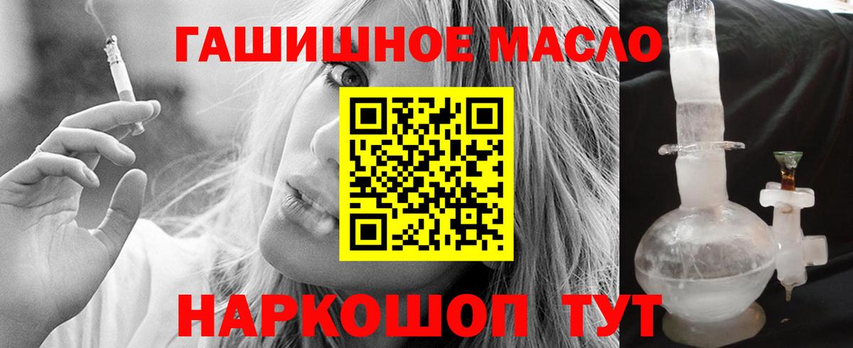 наркошоп  Дистиллят ТГК гашишное масло  Ачхой-Мартан  Вход с VPN  ТГК концентрат 